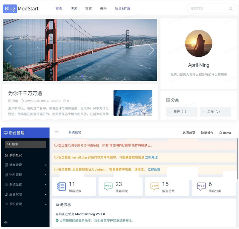  ModStartBlog现代化个人博客系统 v5.2.0