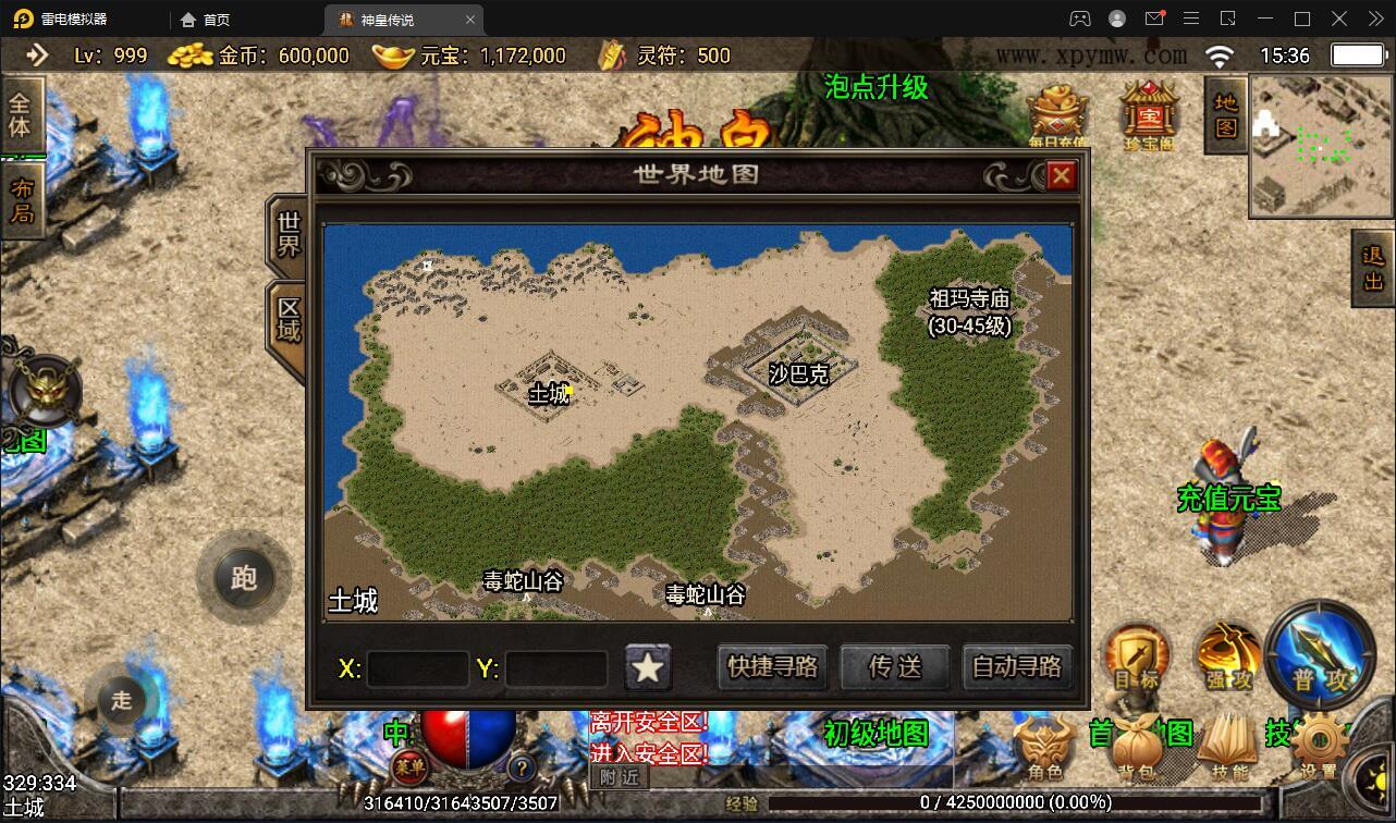 A306战神引擎传奇手游【神皇传说】2022整理win半手工服务端+充值后台+双端