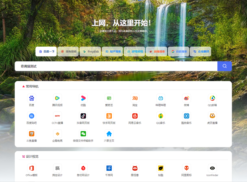  六零导航页(LyLme Spage)源码