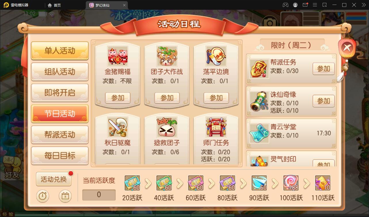Q295回合手游梦幻诛仙13职业【魔道祖师】最新整理Linux手工服务端+GM后台+本地注册验证+双端