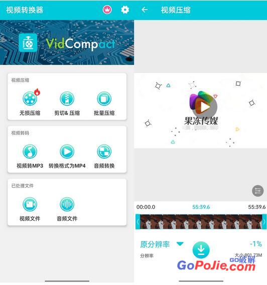 乐秀视频转换器 3.6.7 for Android破解VIP版