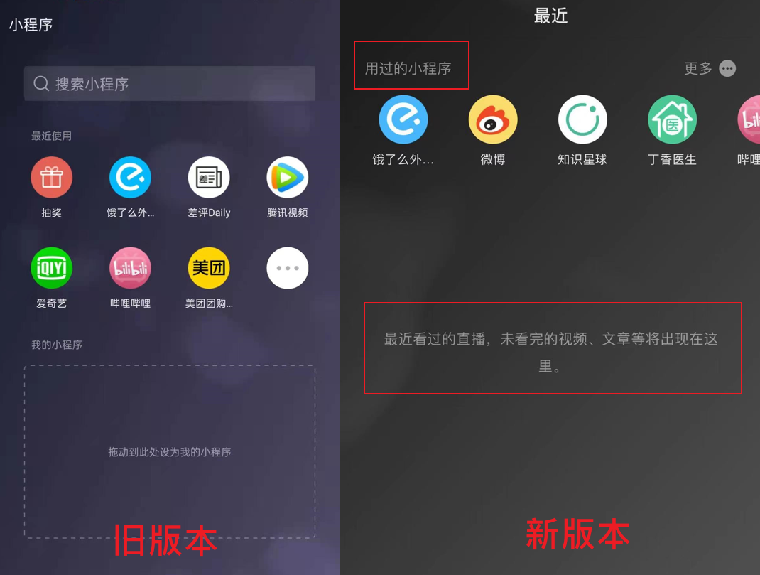 微信 WeChat 8.0.2 for Android 官方正式版
