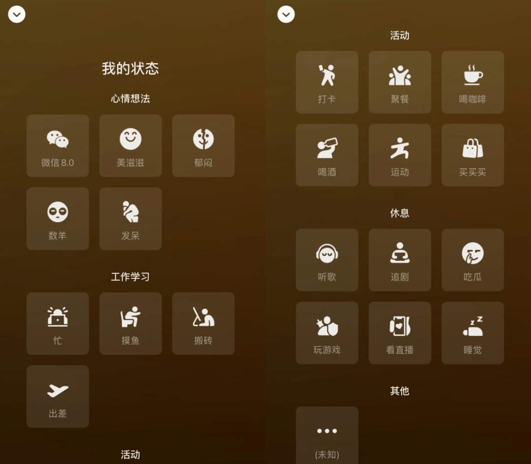 微信 WeChat 8.0.2 for Android 官方正式版
