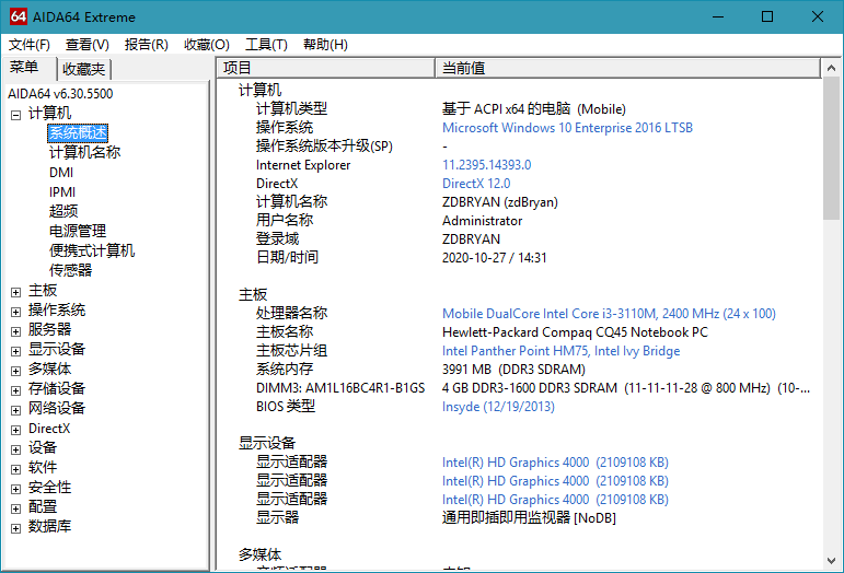 AIDA64 Extreme v6.30正式版免激活绿色版