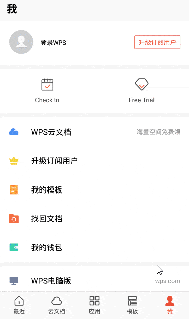 WPS Office 13.6.1 for Android 解锁高级版