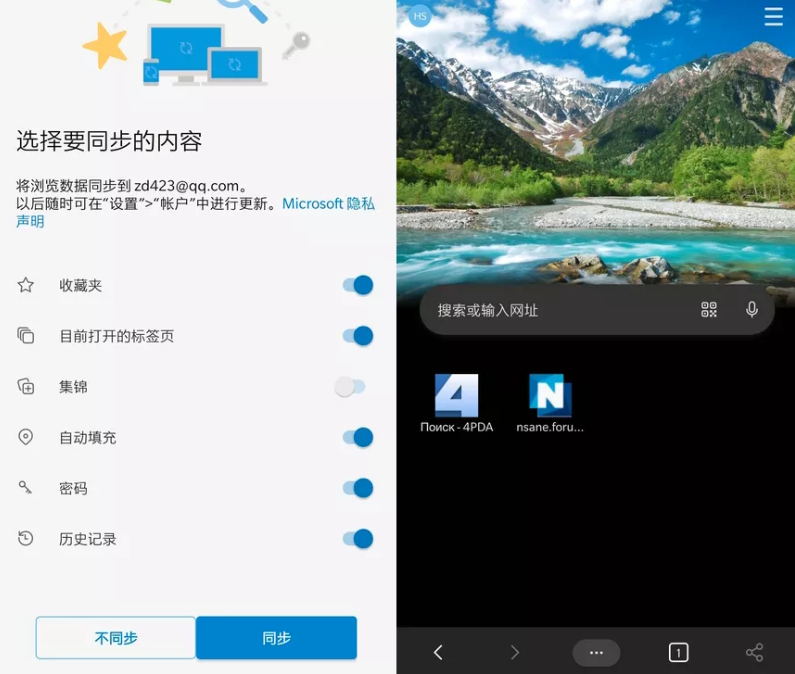 Edge 97.0.1072.78 Stable for Google Play