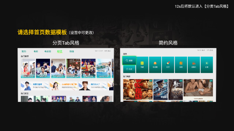 TV影院v1.6.0.0 无广告纯净版，盒子看片神器