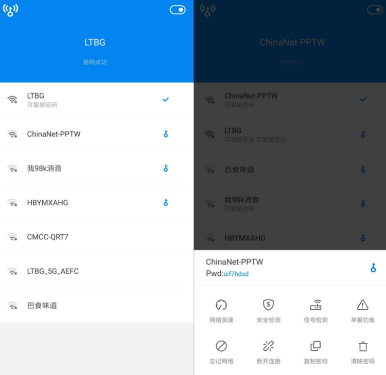 WiFi万能钥匙国内版 v4.3.10 去广告显密码版
