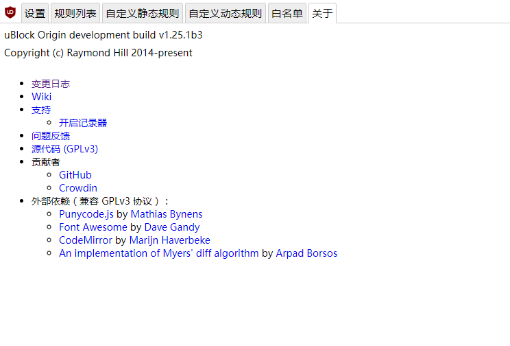 uBlock Origin v1.27.5 , 浏览器广告过滤利器