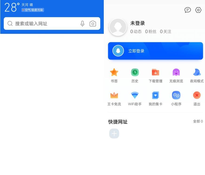 QQ浏览器v10.3.1 for Android 去广告纯净版
