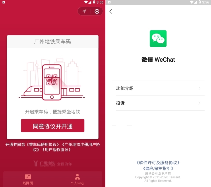 微信WeChat 7.0.17 for Google Play正式版