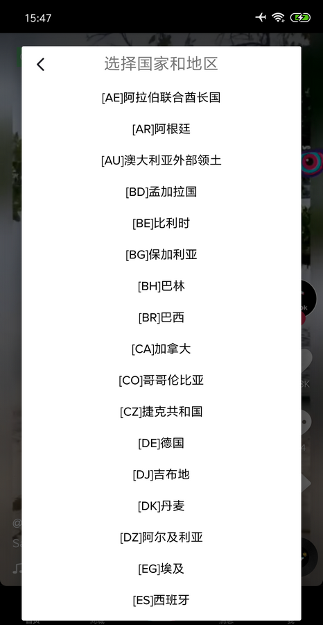 抖音国际版TikTok v16.0.42 解锁区域限制版