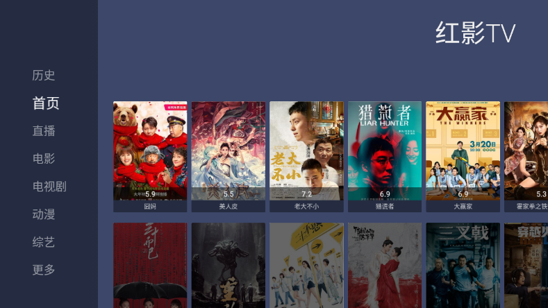 红影TV v1.1.9.43，免费无广告汇聚全网片源