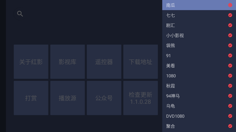 红影TV v1.1.9.43，免费无广告汇聚全网片源