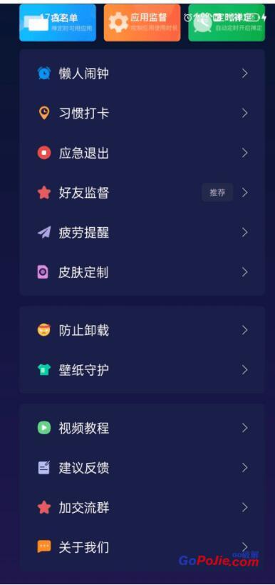 禅定空间_v3.1.3 for Android 解锁VIP高级版