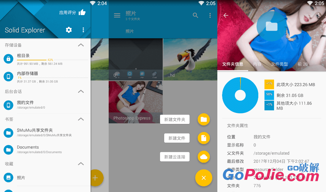 Solid Explorer v2.7.19.200200 解锁完整版