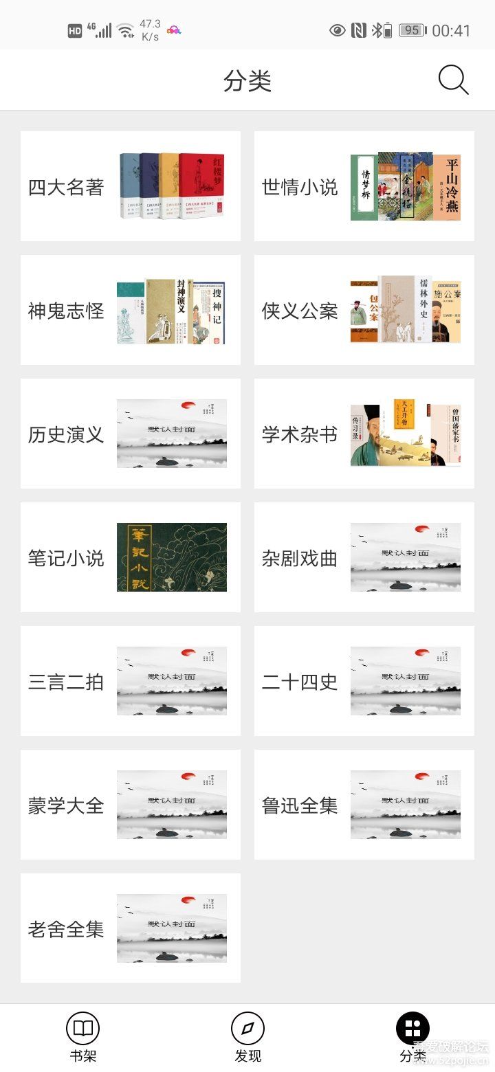 野史大全