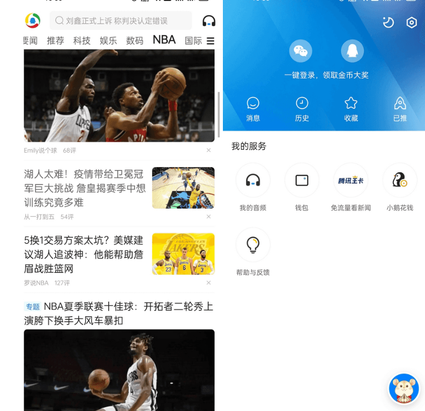 腾讯新闻App_v6.1.30_纯净无广告华为定制版