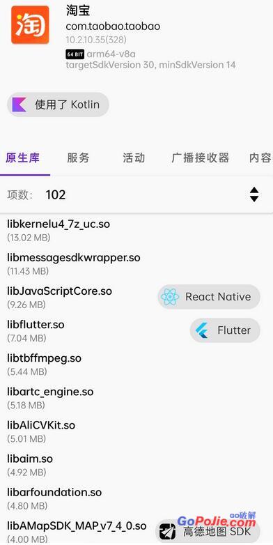 手机淘宝谷歌版 10.2.10.45 for Google Play