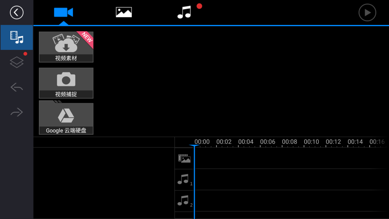 Android PowerDirector(威力导演)v8.0.0 破解版