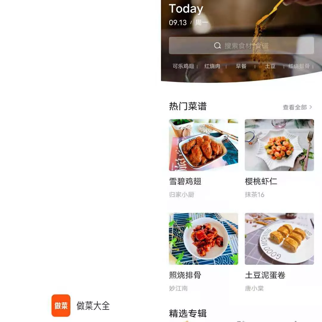 做菜大全 v5.3.9