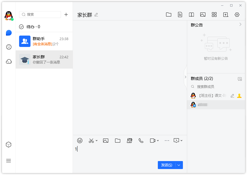TIM办公版电脑版 v3.3.0(21972) 绿色精简版