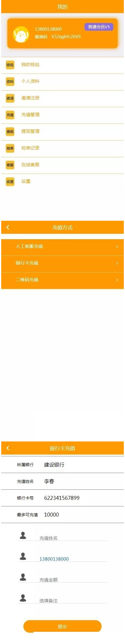 【2020全开源运营版】抢单系统/接单返利/抢单/收单/接单/自动抢单源码/资金