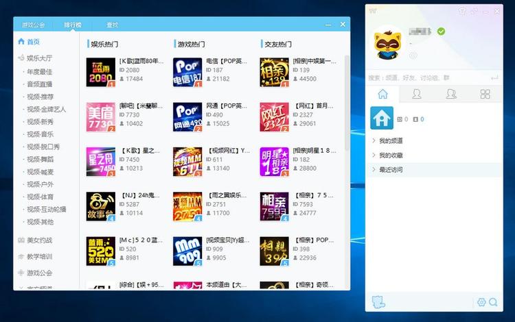 YY语音电脑版 v8.68.0.0 去除广告绿色清爽版