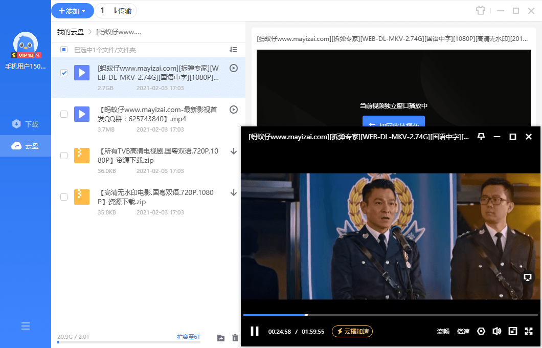 迅雷11 v11.1.9.1528 去广告SVIP绿色精简版