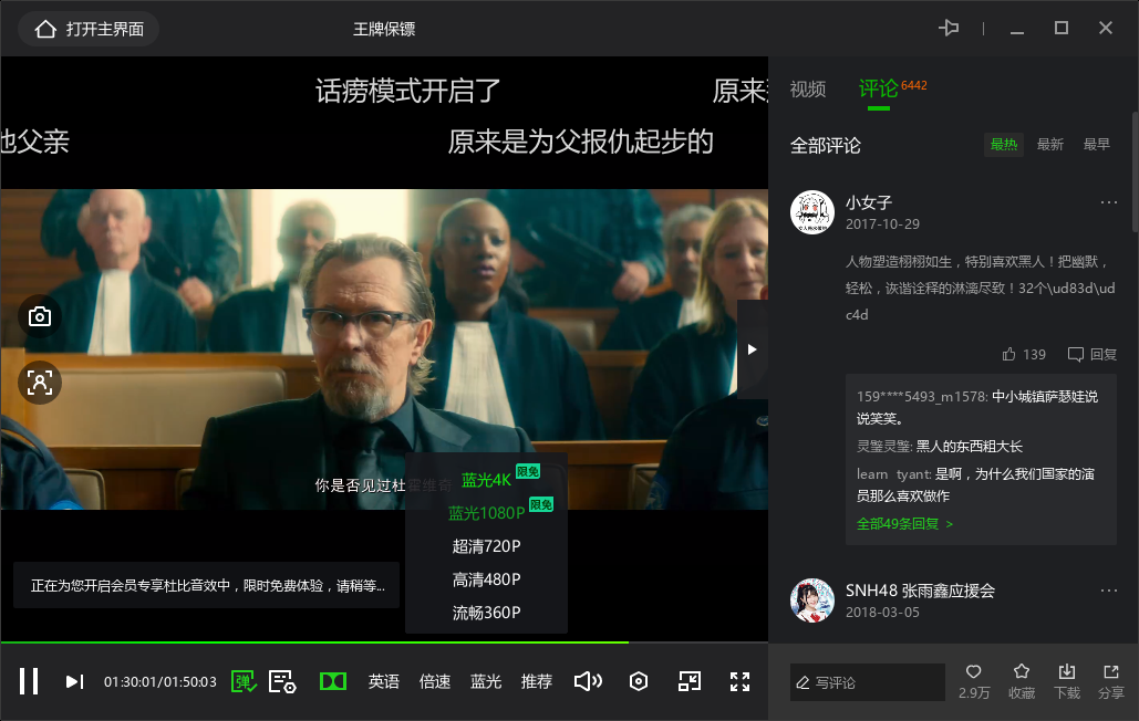 爱奇艺PC版 v7.11.124.2447 去除广告绿色版