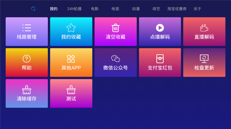 顺子影院TV 1.0.8.8 免费无广告挖掘全网片源