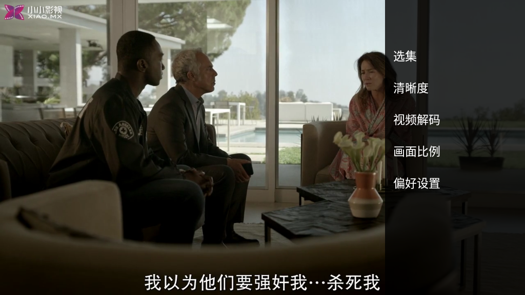 叶子TV v1.7.3.0不带广告免激活码解锁VIP版