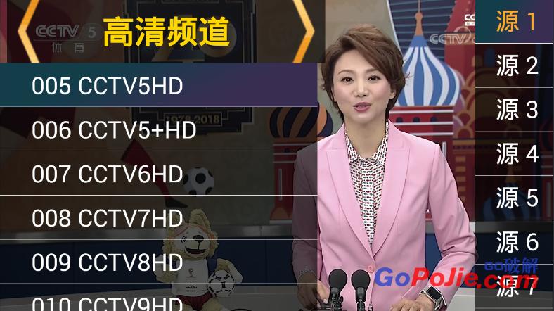 星火电视盒子版 v2.0.1.6，免费无广告纯净版