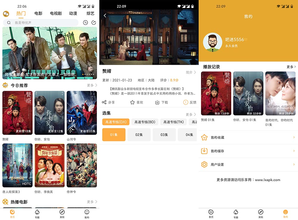 看吧影视v3.0.8去广告解锁VIP版 看吧影视v3.0.8去广告解锁VIP版