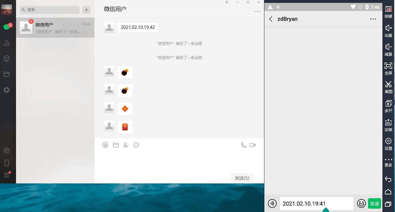 微信电脑版 v3.2.1.82 多开消息防撤回绿色版