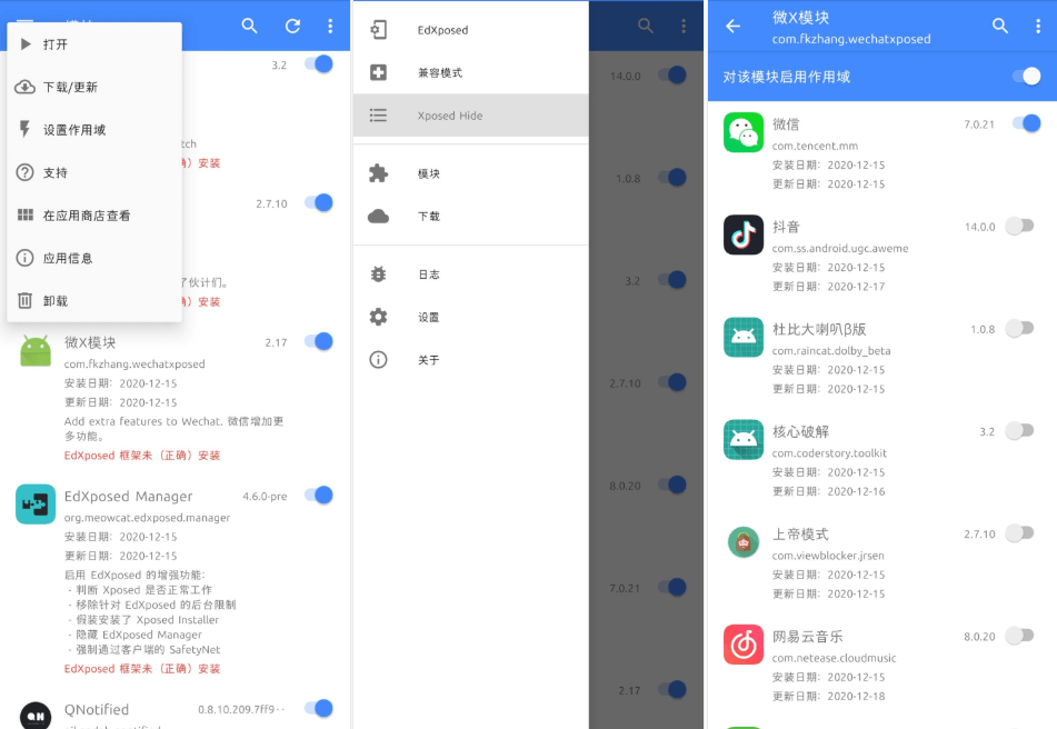 EdXposed框架 v0.5.2.2 / 控制管理器 v4.6.2
