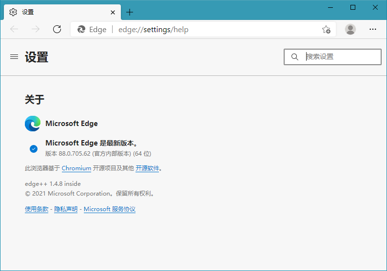 Microsoft Edge 88.0.705.74 Stable 正式版