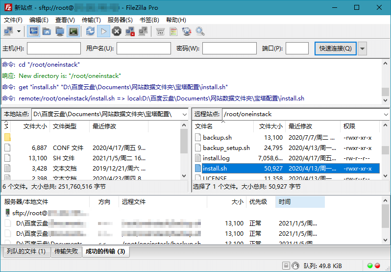 FileZilla v3.52.2.0 Final 绿色便携版及专业版