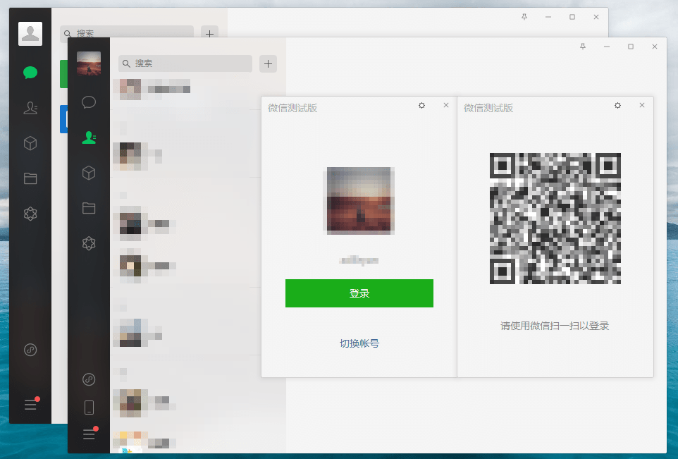 微信电脑版 v3.1.0.66 多开消息防撤回绿色版