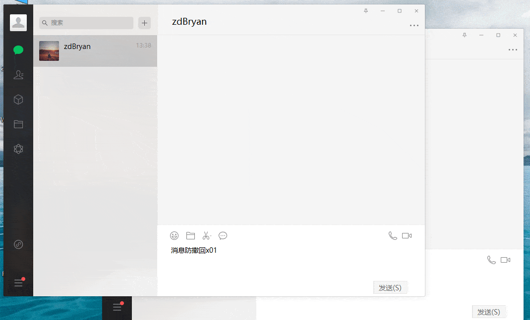 微信电脑版 v3.1.0.66 多开消息防撤回绿色版