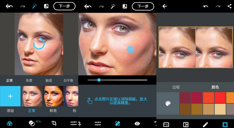 Adobe Photoshop Express 7.2.776 高级版