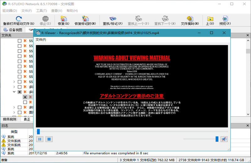 R-STUDIO Network 8.15.180015 Edition