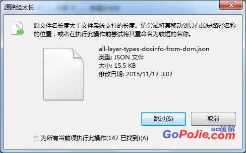 Windows7文件名称过长如何删除？名称过长文件的删除方法