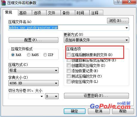 Windows7文件名称过长如何删除？名称过长文件的删除方法