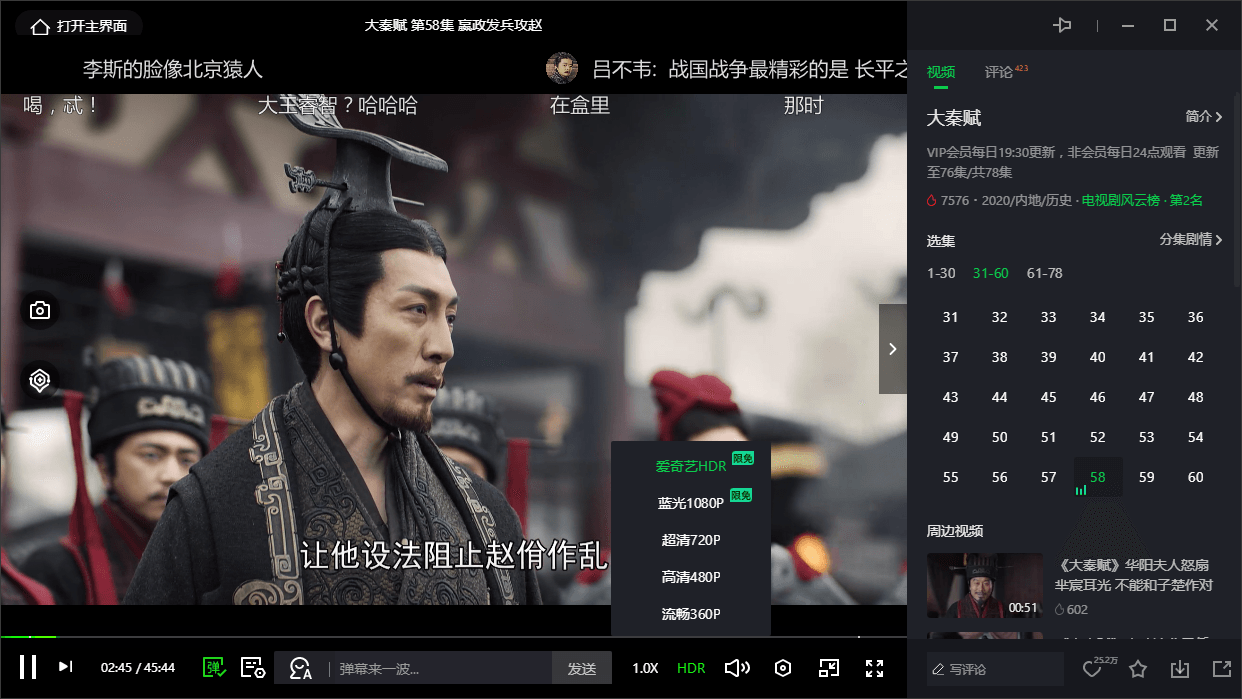 爱奇艺PC版 v8.1.126.2646 去除广告绿色版