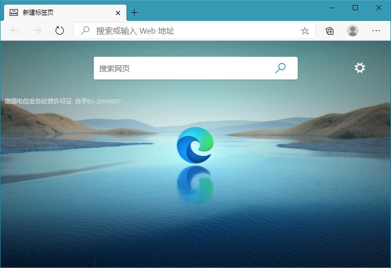 Microsoft Edge 87.0.664.57 Stable 正式版