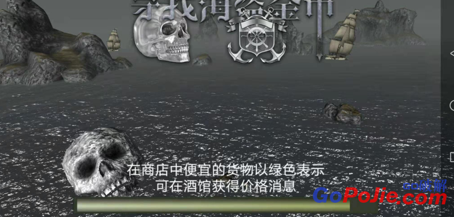 亡灵海盗复仇 50m神器游戏无线购买