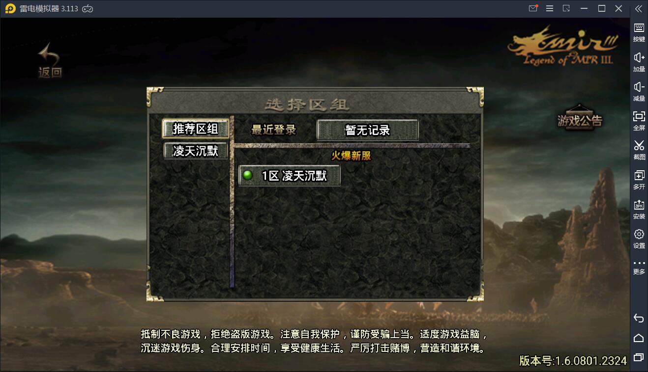  战神引擎传奇手游【凌天沉默】6月整理服务端+新土城+转生+沙捐【