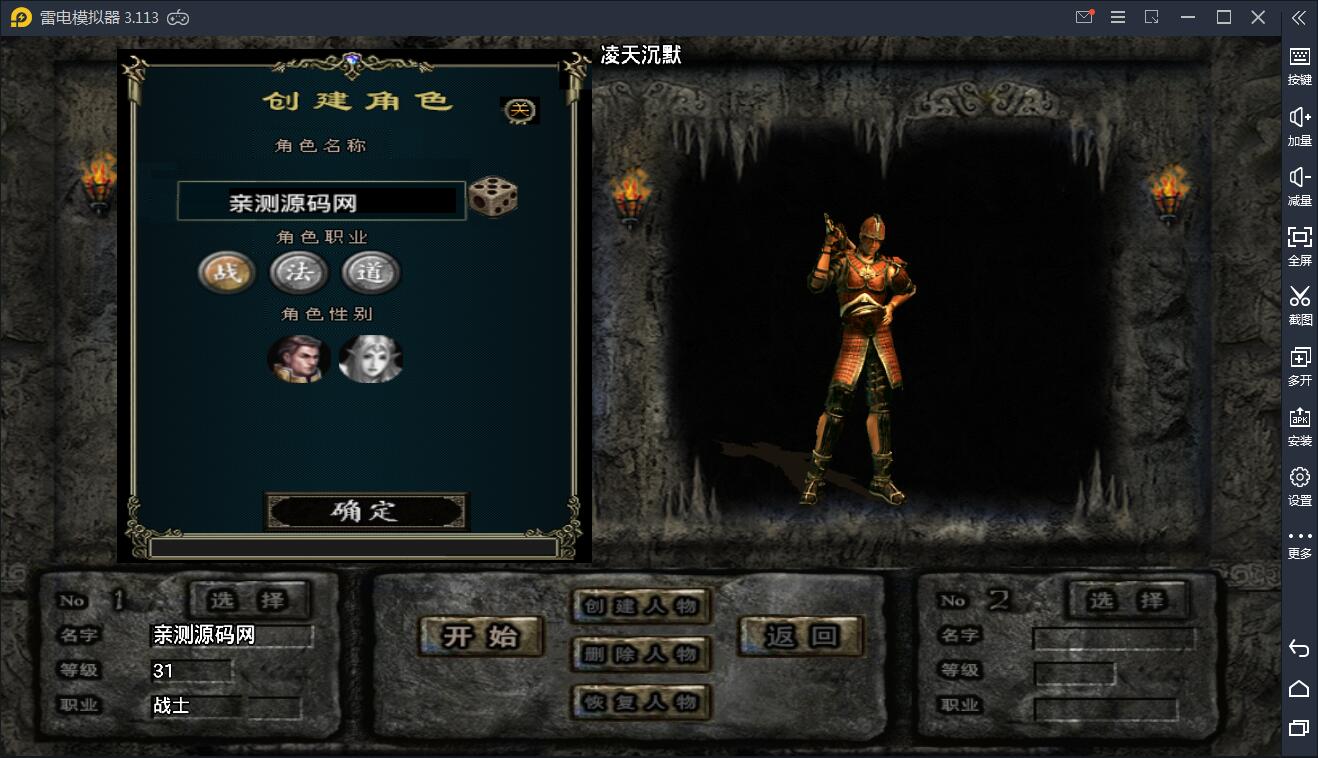  战神引擎传奇手游【凌天沉默】6月整理服务端+新土城+转生+沙捐【