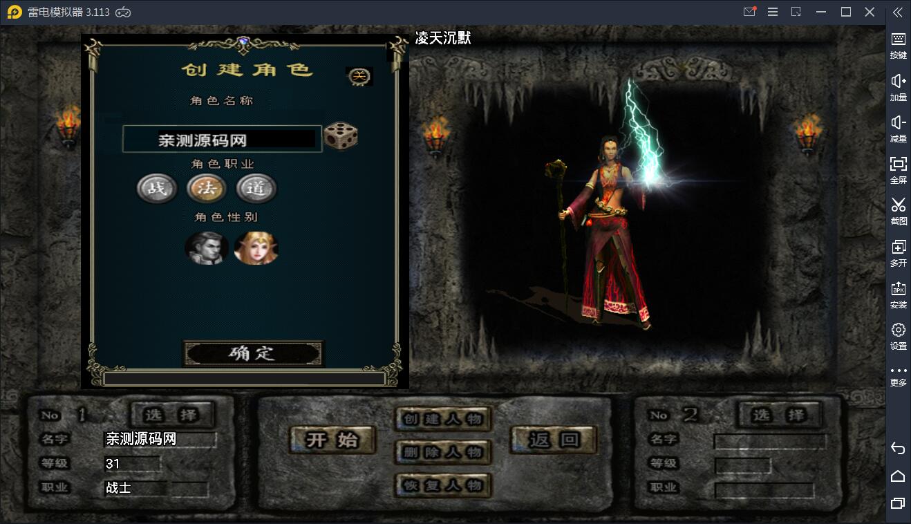  战神引擎传奇手游【凌天沉默】6月整理服务端+新土城+转生+沙捐【
